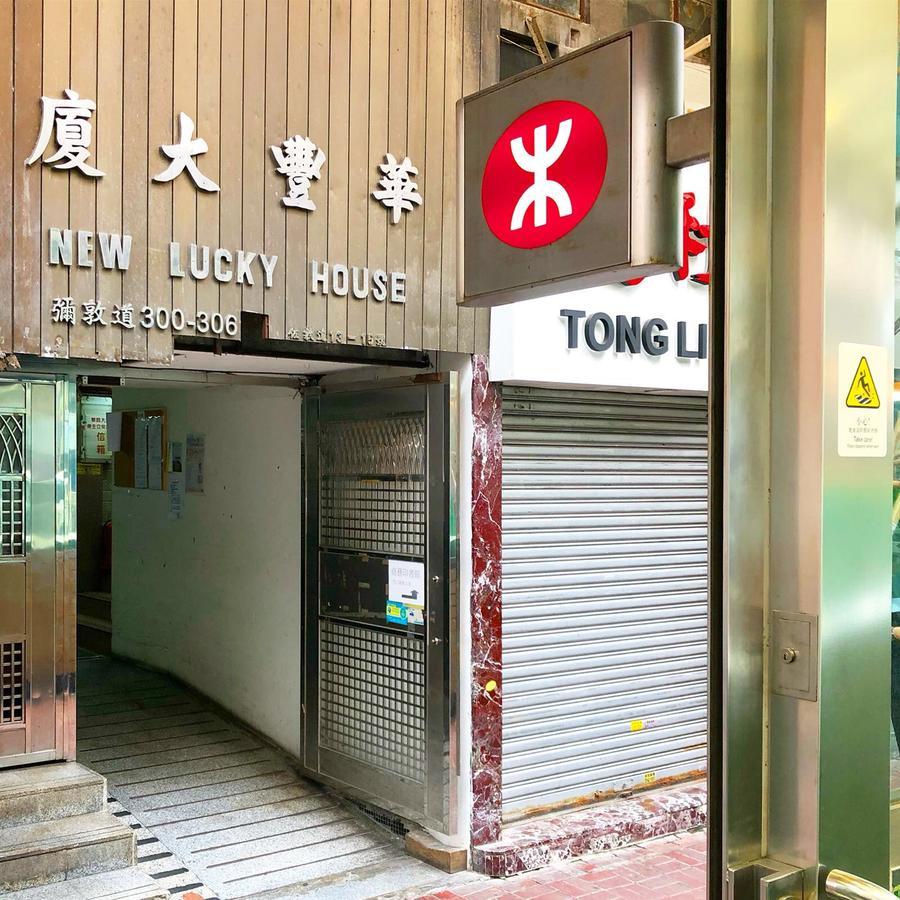 Hang Fung Hostel Hong Kong Bagian luar foto